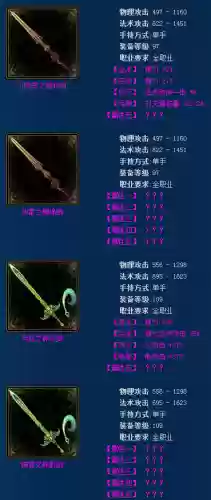 倩女幽魂前世武器木剑_1插图