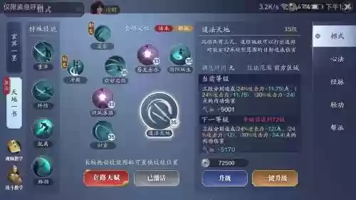 天涯明月刀技能栏删除_1插图1