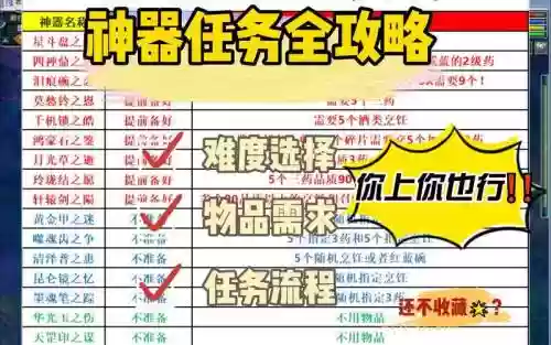 梦幻西游杀神器前置任务_1插图1