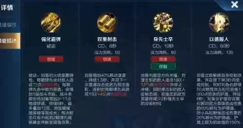 刘备技能更改插图1