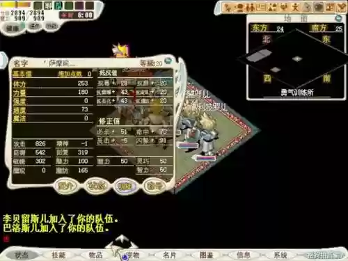 魔力宝贝手游武器等级人物等级6_1插图1