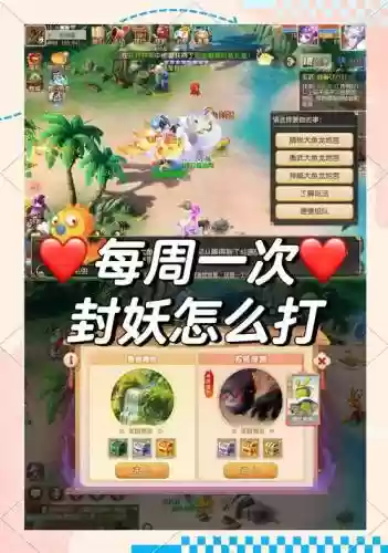 梦幻西游100去哪封妖_1插图1
