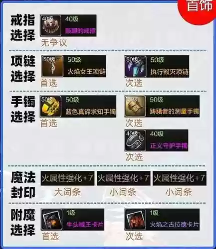 dnf起源瞎子武器选择插图1