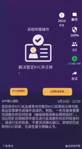 派派点技能需要验证码_1插图
