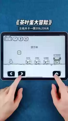 脑点子第209关通关攻略插图