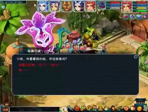 披星戴月录奇闻攻略插图1