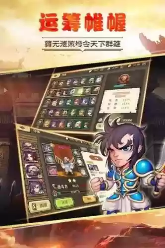 生煎三国运筹26关攻略插图1