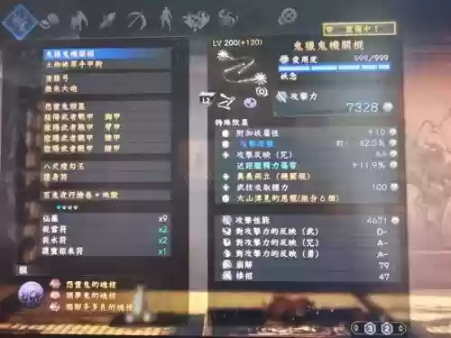 仁王一周目好友刷装备插图