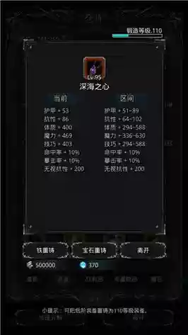 地下城堡17图阵容搭配插图1