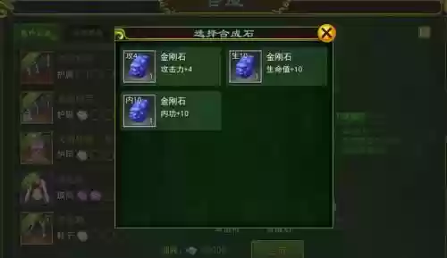 神武装备能锻造两种石头吗_1插图