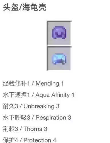 我的世界神钻石装备代码插图1