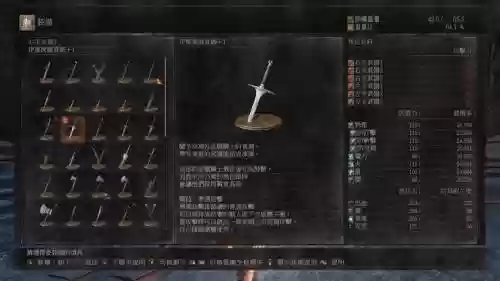 黑暗之魂3左手武器选择插图1