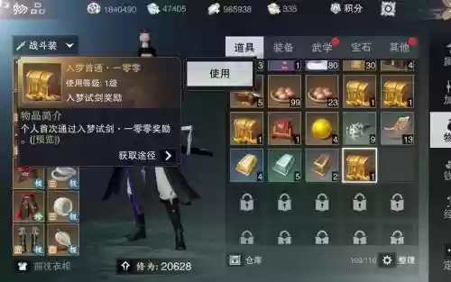楚留香华山70级武器推荐_1插图1