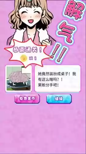 游戏劈腿攻略_1插图