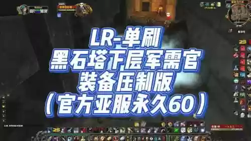 黑石的装备在哪换插图1