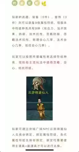 寻仙宁海塔出什么装备_1插图