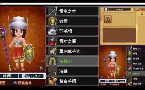 勇者斗恶龙9星空的守护者技能_2插图