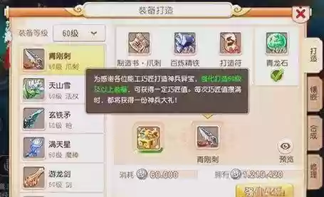手游梦幻装备洗插图