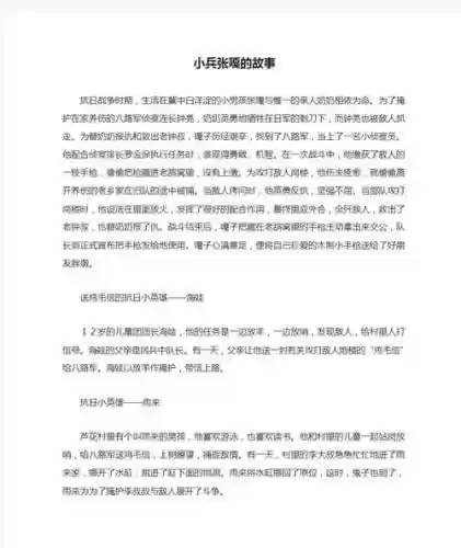 小兵故事新手攻略插图1