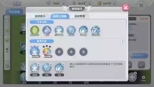 仙境传说自动自技能栏解锁插图