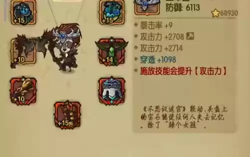 贪婪洞窟装备改造推荐插图1