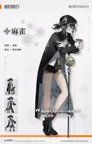 granorder麻雀攻略插图1