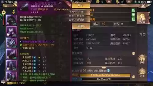 轩辕手游刺客装备插图1