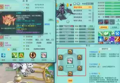 大唐仙妖劫天策坐骑技能插图1