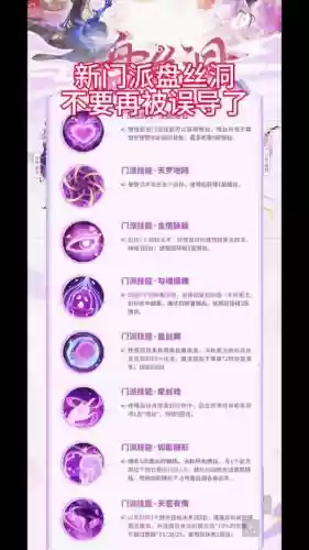 盘丝先点哪几个技能_1插图