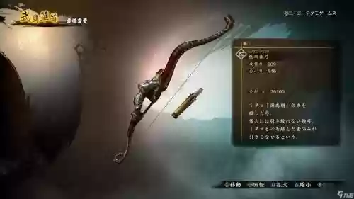 讨鬼传2上级装备插图