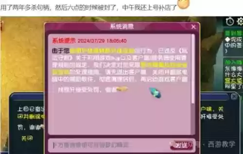 梦幻西游封号长经插图