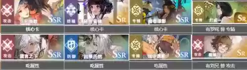 崔远之搭配阵容_1插图1