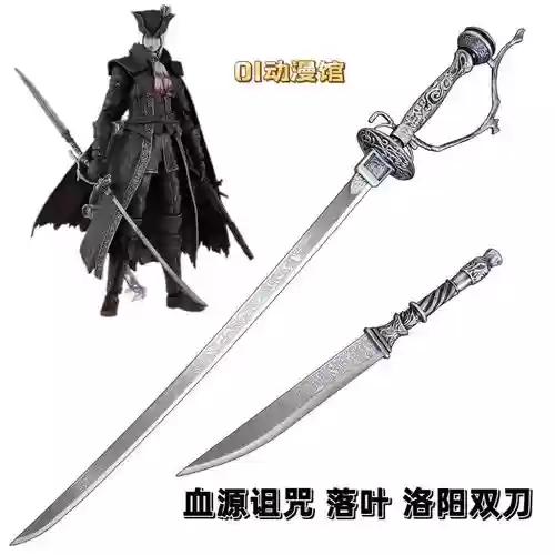 血源武器掉落插图