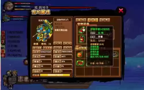 造梦西游3玄武装备_1插图
