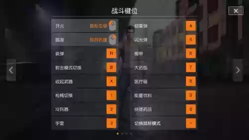 荒野行动电脑版技巧攻略_1插图1