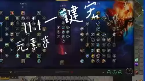 魔兽刷碎片技能宏插图1