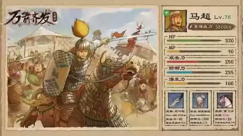 三国战记将降技能插图1