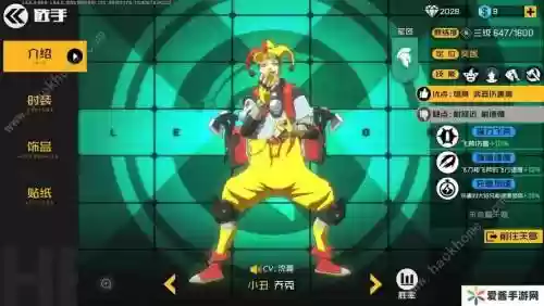 王牌战士前期阵容搭配最新插图1