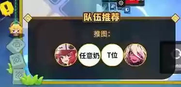 救生员柚子阵容搭配插图1
