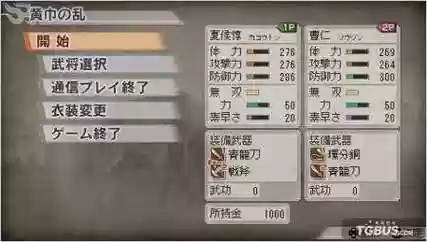 三国无双6追加武器是啥插图1