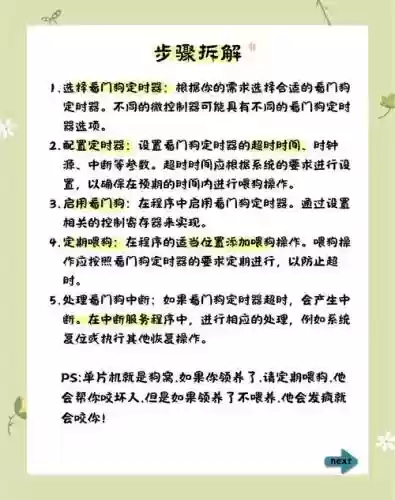 看门狗1点什么技能加点插图