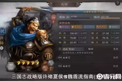 许诸阵容搭配思路_1插图1