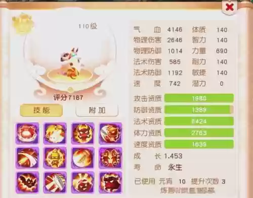 梦幻西游手游炼妖烹饪_1插图