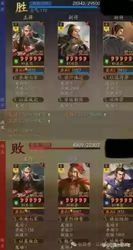 三国志法正蜀盾阵容搭配插图