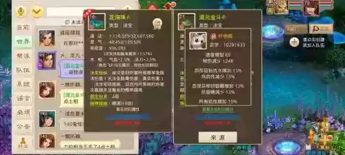 问道140装备封印法术必杀插图