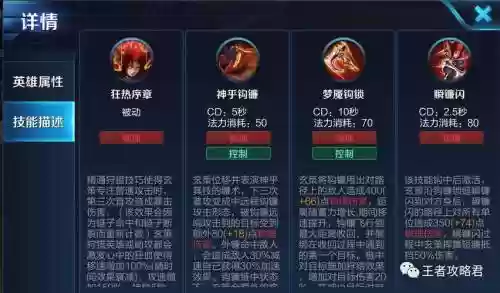 百里玄策2技能异常插图