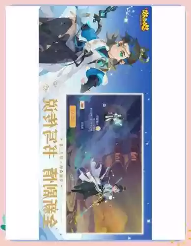 梦幻西游手游大厅音乐插图1