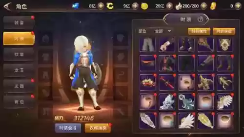 龙之谷手游刷S级装备插图1