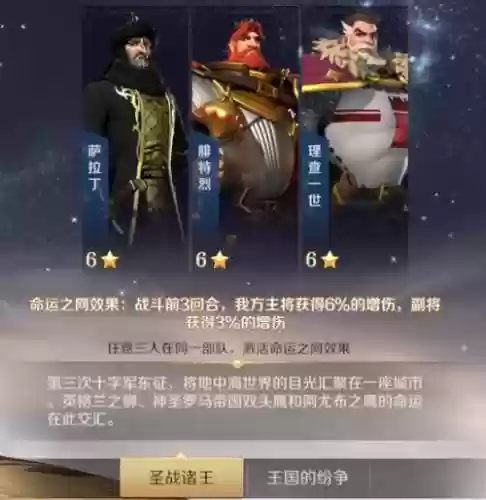 萨拉丁阵容搭配哪个阵容好插图1