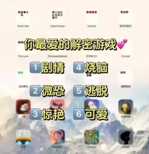 单机爱情解密手游戏攻略插图